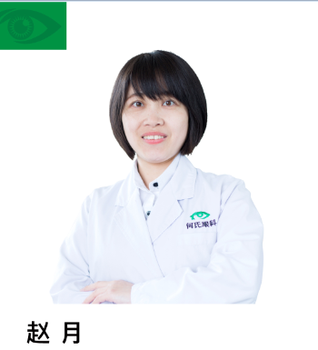 赵月.png