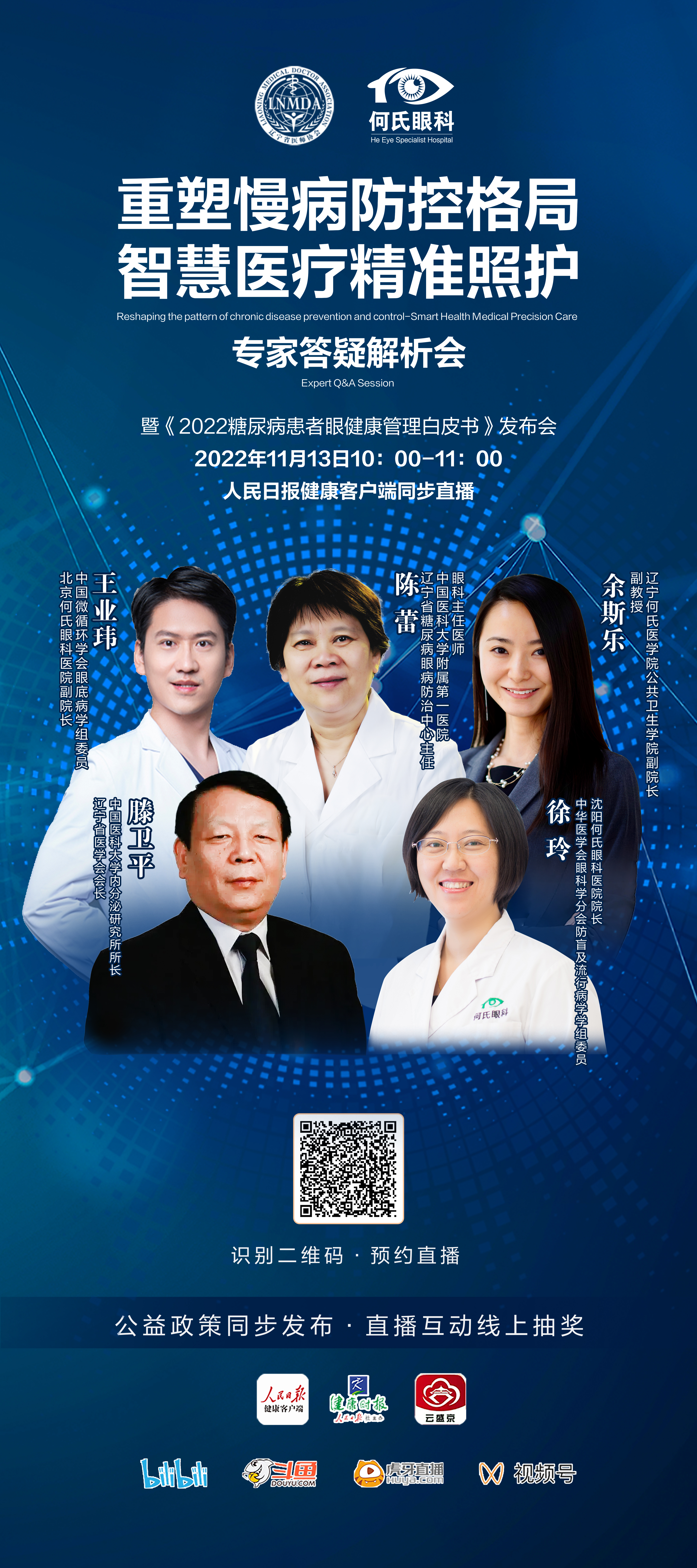 直播预告展架1.jpg