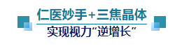 医患故事 | 68岁白内障患者,三焦晶体助他实现视力“逆增长”